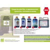 Средство от запаха в септиках летом и зимой 1л.  60553