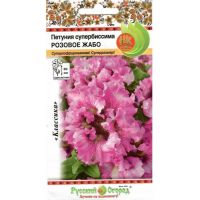 Семена Русский Огород Петуния Супербиссима Розовое жабо 10шт