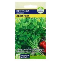 Семена Алтая Петрушка листовая Леди лета 2г
