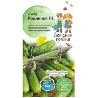 Семена АСТ Огурец Родничок F1 0,25г