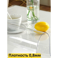 Скатерть Гибкое стекло 100*200 10279