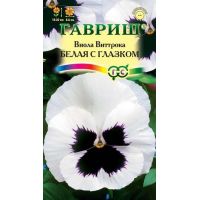 Семена Гавриш Виола Виттрока (анютины глазки) Белая с глазком 0,05г