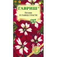 Семена Гавриш Петуния Танец страсти F1 7шт