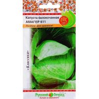 Семена Русский Огород Капуста б/к Амагер 611 0,5г