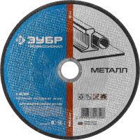 Круг отрезной по металлу 150х1,6х22,23 ЗУБР  36200-150-1,6