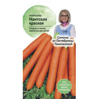 Семена АСТ Морковь Нантская красная 2г