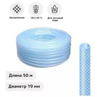 Шланг арм. СИЛИКОН 3/4 50м 3атм  СИЛ3450-27