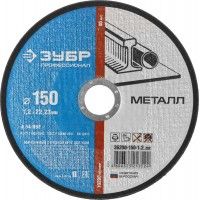 Круг отрезной по металлу 150х1,2х22,23 ЗУБР  36200-150-1,2_z02