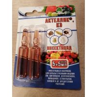 Актеллик 10мл