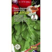 Семена Аэлита Щавель Щи-Борщи 1г