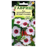 Семена ГАВРИШ Лён Ясные глазки 0,2г