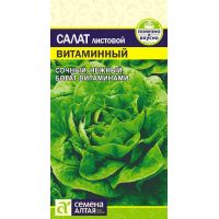 Семена Алтая Салат листовой Витаминный 0,5г