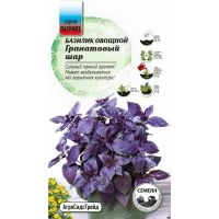 Семена АСТ Базилик овощной Гранатовый шар 0,25г