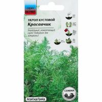 Семена АСТ Укроп Красавчик 2г