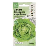 Семена АСТ Салат кочанный Скорик 1г