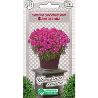 Семена Евросемена Льнянка (линария) марокканская Фантастика 3шт