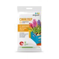 Синклер 2мл