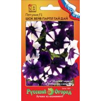 Семена Русский Огород Петуния Шок Вейв Парпл Тай Дай F1 6шт