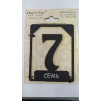 Номерок на дверь "Семь"