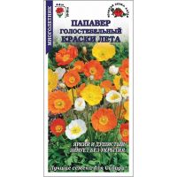 Семена Золотая Сотка Алтая Папавер (мак) голостебельный Краски лета 0,1г смесь
