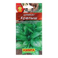 Семена АЭЛИТА Шпинат Крепыш 2г 212460