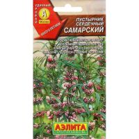 Семена Аэлита ПУСТЫРНИК сердечный Самарский 0,05г
