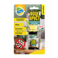 ЯЙЦЕХРУСТ для комнатных растений 15мл