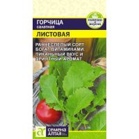 Семена Алтая Горчица салатная Листовая 0,5г