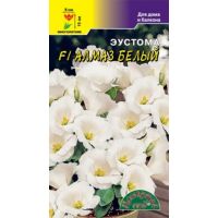 Семена Цветущий Сад Эустома Алмаз Белый F1 5шт