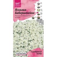 Семена АСТ Ясколка Биберштейна Серебряный ковер 0,1г
