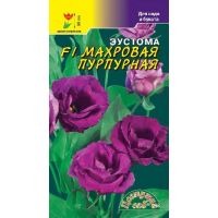 Семена Цветущий Сад Эустома махровая Пурпурная F1 5шт