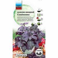 Семена АСТ Базилик овощной Семеновна 0,25г