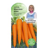 Семена АСТ Морковь Шантенэ Роял 2г
