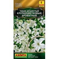 Семена Аэлита Табак душистый крупноцветковый Ароматный 0,05г