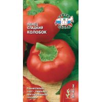 Семена СеДеК Перец сладкий Колобок 0,2г