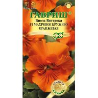 Семена Гавриш Виола Виттрока F1 Махровое кружево оранжевая 4шт
