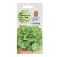 Семена АСТ Салат листовой Кучерявец Одесский 1г