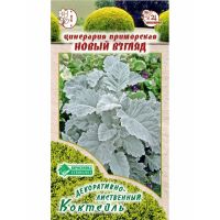 Семена Евросемена Цинерария приморская Новый взгляд 10шт