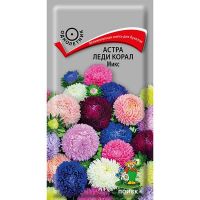 Семена Поиск Астра Леди Корал Микс 0,1г