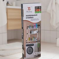 Стеллаж в ванную комнату 46см*25см*153см, BZ-8826