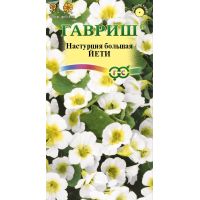 Семена Гавриш Настурция Йети 1г