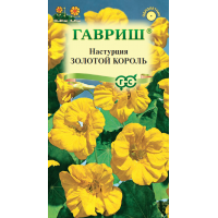 Семена Гавриш Настурция Золотой король 1г