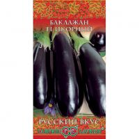 Семена Гавриш Баклажан Икорный F1 0,1г