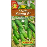 Семена АЭЛИТА Огурец Конни F1 10шт