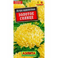 Семена АЭЛИТА Астра Золотое солнце 0,2г