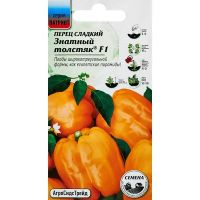 Семена АСТ Перец сладкий Знатный толстяк F1 12шт