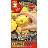 Семена Аэлита Патиссон Маленький принц F1 10шт