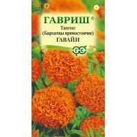 Семена Гавриш Бархатцы (тагетес) Гавайи 0,3г