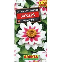 Семена Аэлита Цинния мариландская Захара Старлайт Роуз 5шт