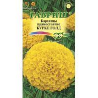 Семена Гавриш Бархатцы (тагетес) Бурке Голд 0,3г